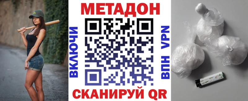 Метадон кристалл  hydra tor  Иннополис 